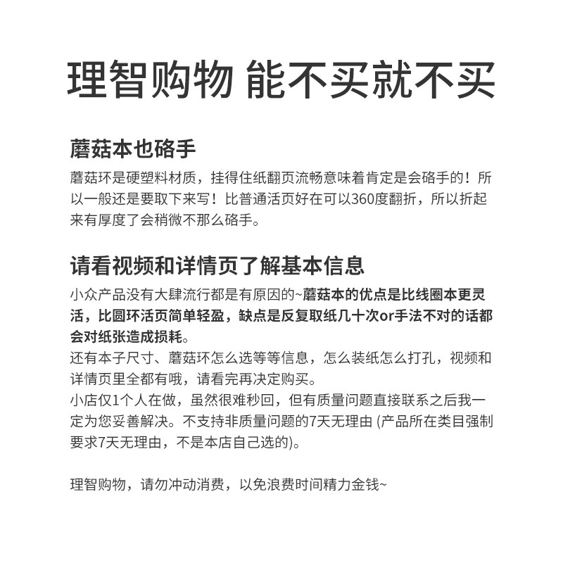 버섯 악세사리 - 사용법도 모르고 영상도 안 보신 고객님은 구매하지 마세요 - 루스리프 코일 DIY