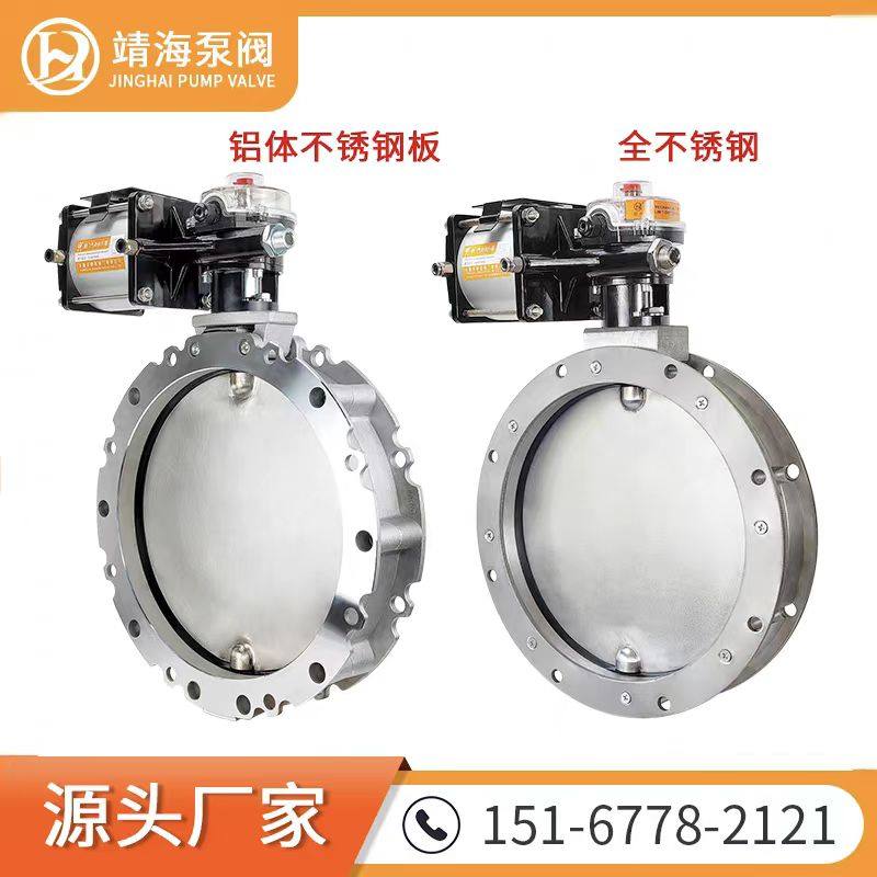 全不锈钢粉尘蝶阀 气动不锈钢304板粉体蝶阀  双法兰/单法兰粉尘,五金/工具,蝶阀,淘宝优惠券,粉丝福利购,淘宝优惠卷
