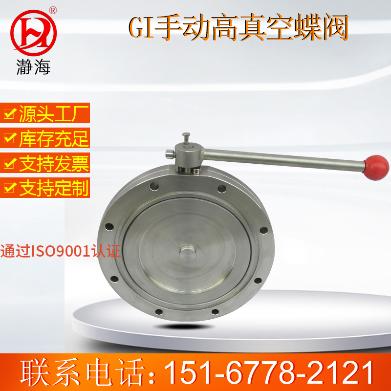 手动手动开关控制真空高碳钢阀门