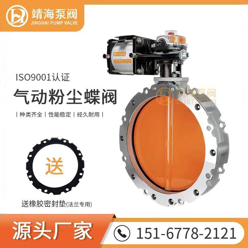 气动粉尘蝶阀料仓搅拌站水泥罐专用煤灰末放料 碟阀 聚氨酯板,五金/工具,蝶阀,淘宝优惠券,粉丝福利购,淘宝优惠卷