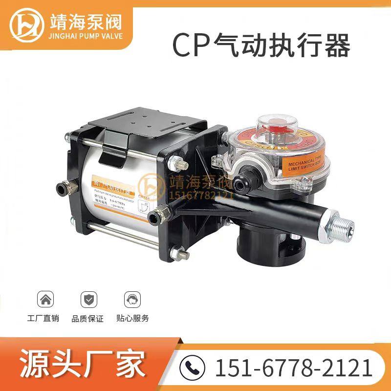 CP101气缸气动执行器CP126气动阀门气动头粉尘粉体粉料蝶阀气动头,五金/工具,蝶阀,淘宝优惠券,粉丝福利购,淘宝优惠卷