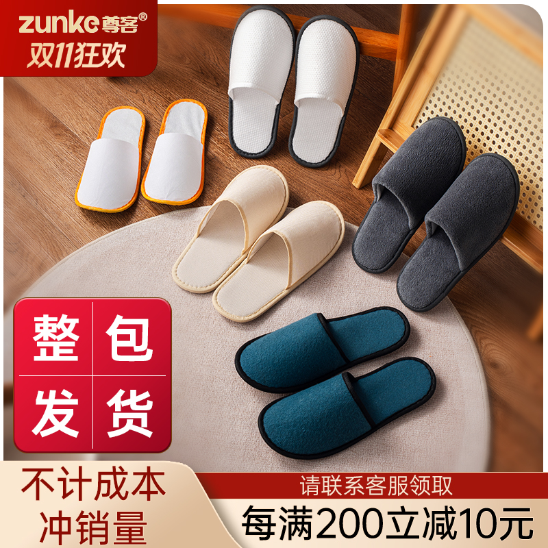 【酒店宾馆】整包拖鞋