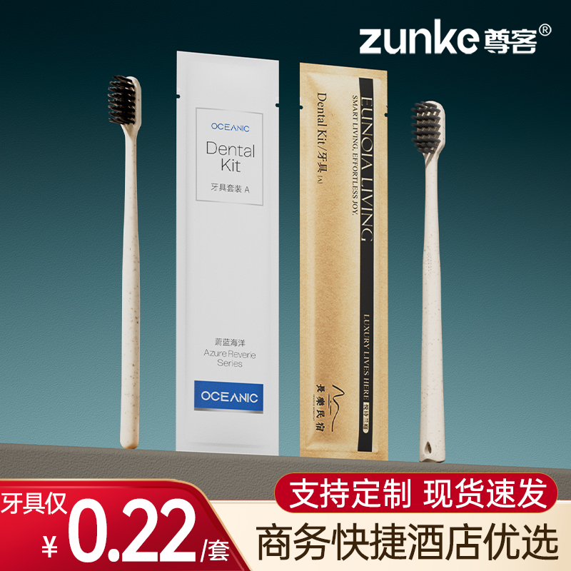 一次性牙刷牙膏牙具套装酒店宾馆