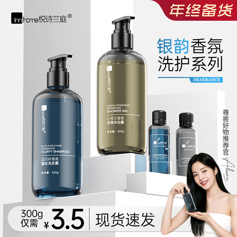300g大瓶银韵一次性洗发水沐浴露宾馆专用大瓶装洗发液民宿洗头膏