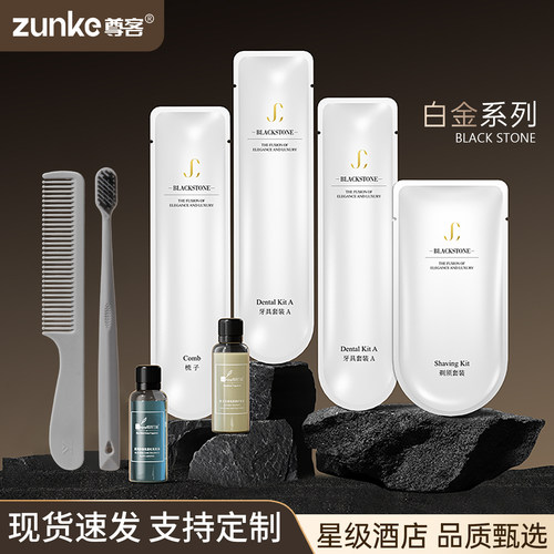 白金三边封牙刷酒店民宿防水