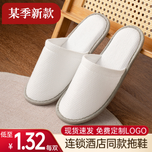 【100双】一次性棉柔布拖鞋高档酒店民宿宾馆拖鞋加厚防滑大码