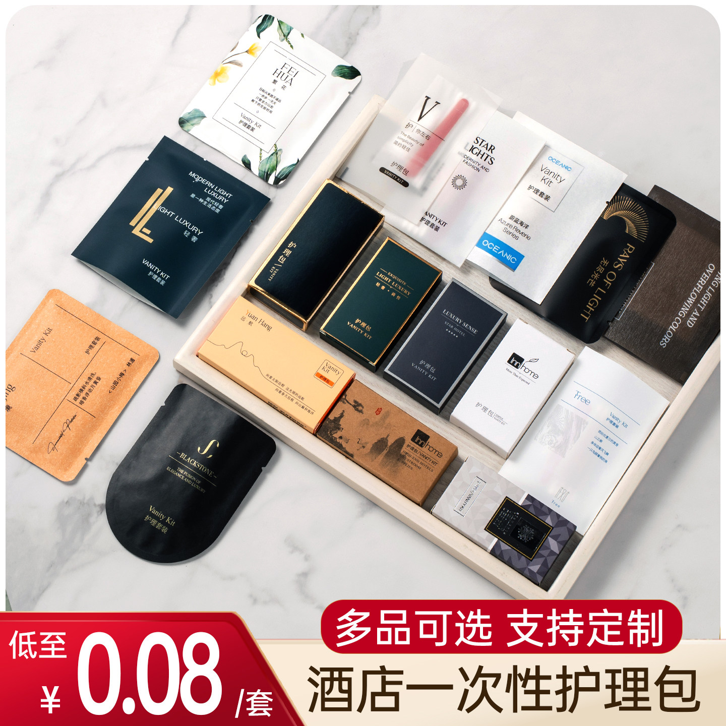 【100套】一次性护理包酒店宾馆民宿专用个人化妆卸妆棉签棉球