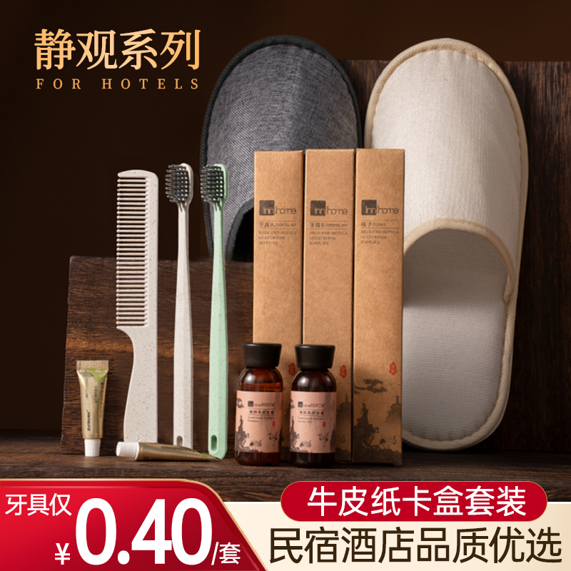 静观牛皮纸卡盒洗漱用品套装牙刷