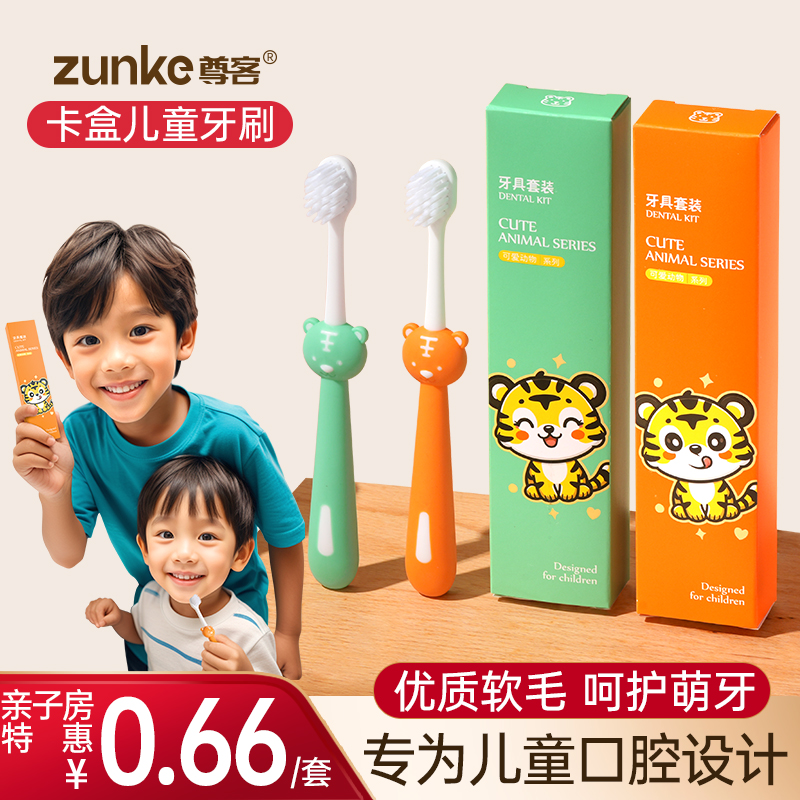 酒店宾馆专用儿童牙刷
