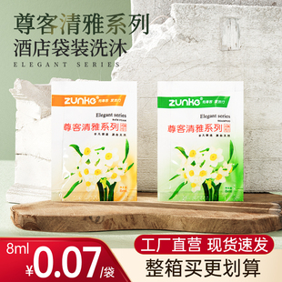 清雅8ml袋装一次性洗发水和沐浴露 洗头液膏酒店宾馆洗漱用品