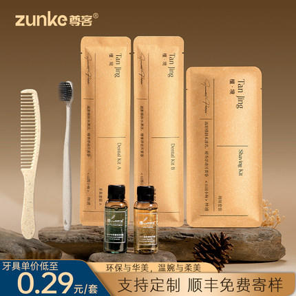 【檀境】酒店宾馆洗漱用品民宿一次性牙刷带牙膏软毛牙具独立包装