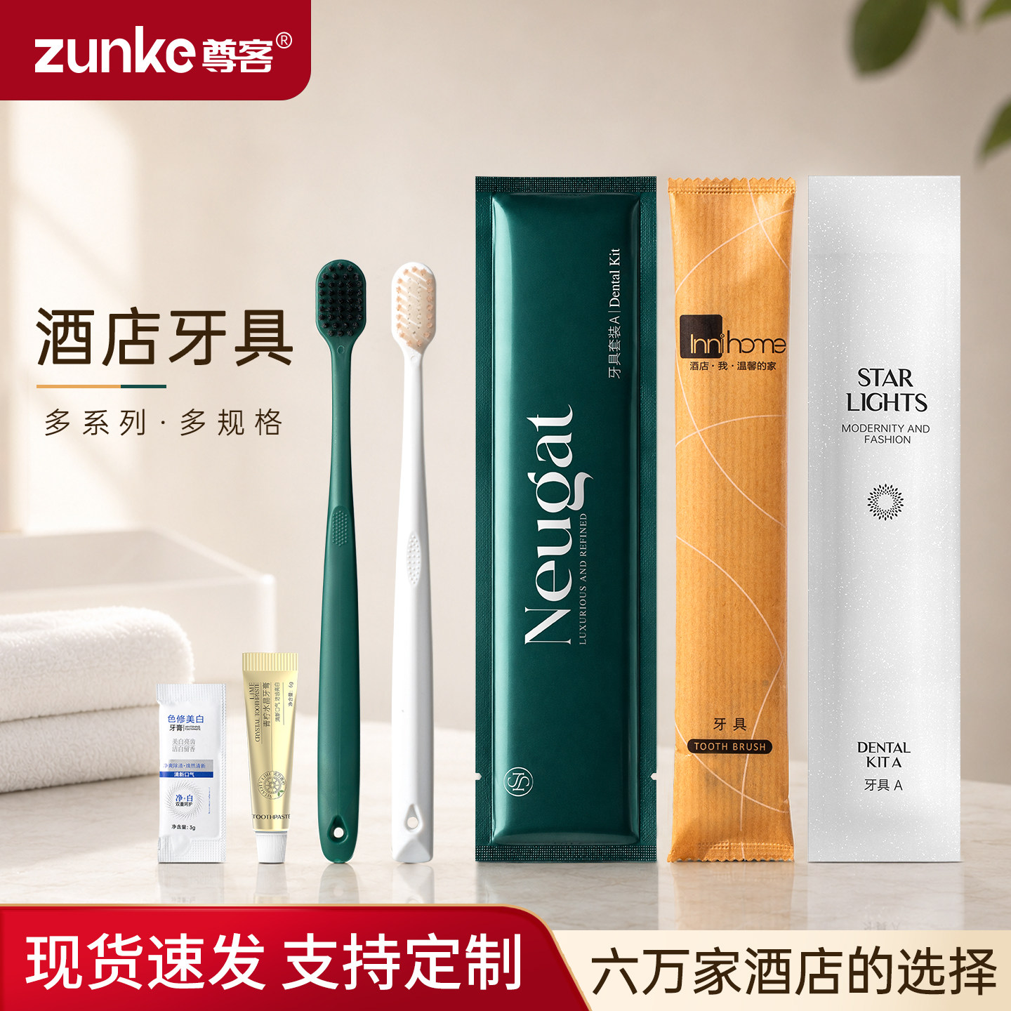 酒店一次性牙刷家用待客旅行图片