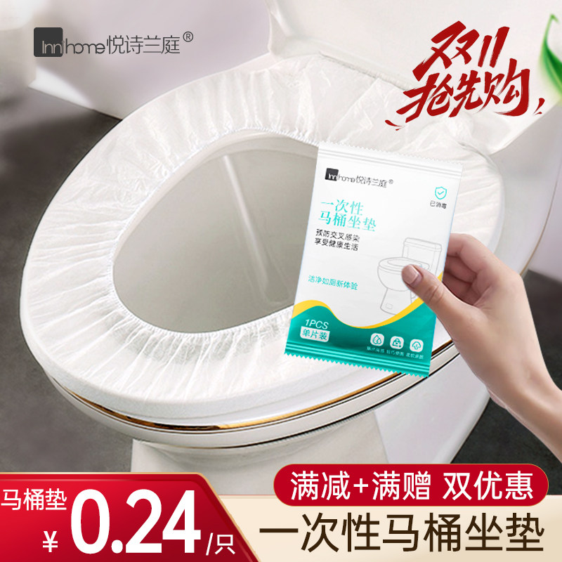 一次性马桶套坐便套垫无纺布酒店宾馆民宿专用品防水加厚旅行旅游