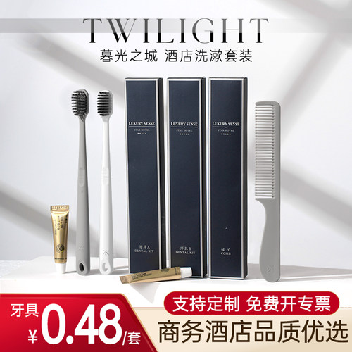 高档酒店宾馆一次性牙刷牙膏套装