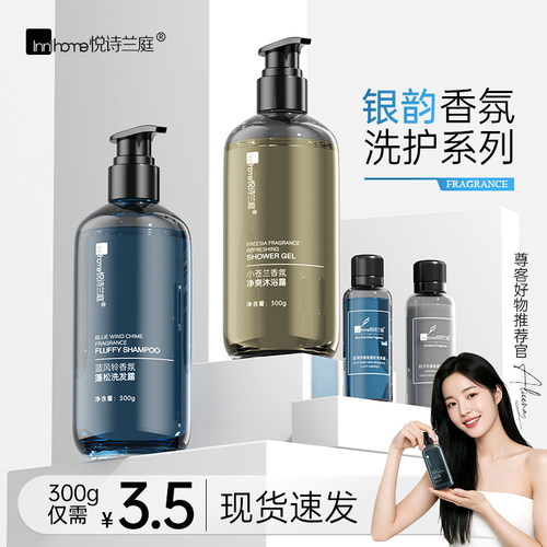 300g大瓶银韵一次性洗沐