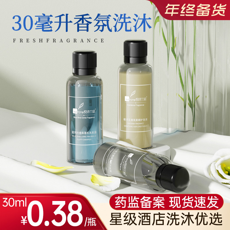 银韵酒店一次性洗发水沐浴露宾馆专用小瓶装30g洗发液民宿洗头膏