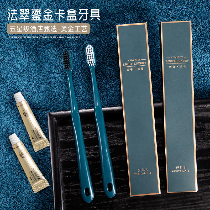 尊客一次性牙具套装洗漱用品民宿