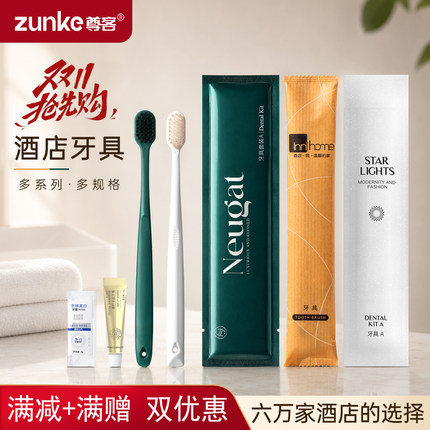 【爆款】一次性牙刷带牙膏酒店专用软毛牙具民宿宾馆浴场洗漱套装