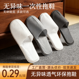 【无异味】一次性大码拖鞋酒店专用无异味真丝棉宾馆防滑定制