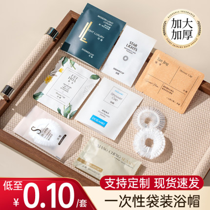一次性浴帽酒店宾馆防水女洗澡染发帽加厚防油头套