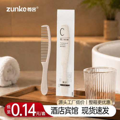 【酒店宾馆】软膜梳子