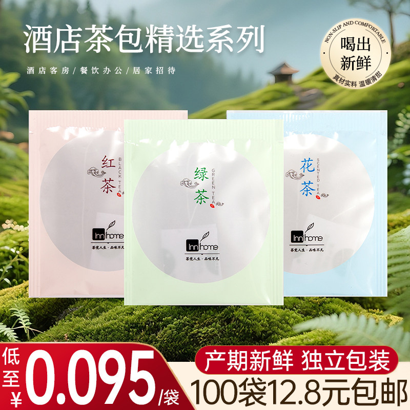 100袋 酒店专用茶叶宾馆一次性袋泡茶 茶叶包小包装吊茶 袋装绿茶