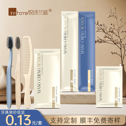 四季享程洗漱用品 宾馆一次性牙具 酒店软毛牙刷带牙膏二合一套装