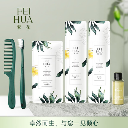 繁花星级酒店高档套装 一次性洗漱用品宾馆一次性牙刷带牙膏批发