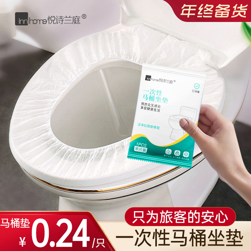 一次性马桶套坐便套垫无纺布酒店宾馆民宿专用品防水加厚旅行旅游