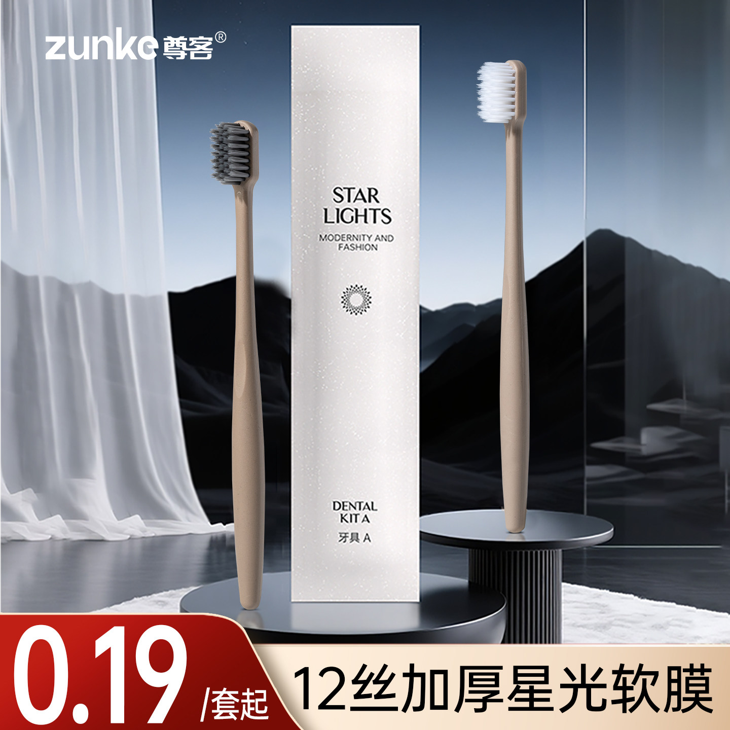【酒店专用】宾馆牙具图片