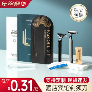 【袋装】一次性剃须刀膏酒店专用品男士宾馆洗浴中心手动须刨套装