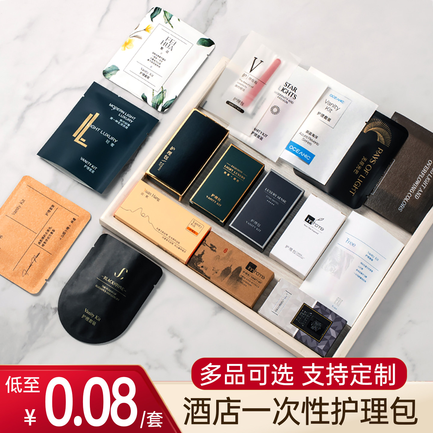 【100套】一次性护理包酒店宾馆民宿专用个人化妆卸妆棉签棉球