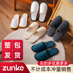 【整包】一次性拖鞋酒店专用宾馆民宿防滑加厚底拖鞋定制logo