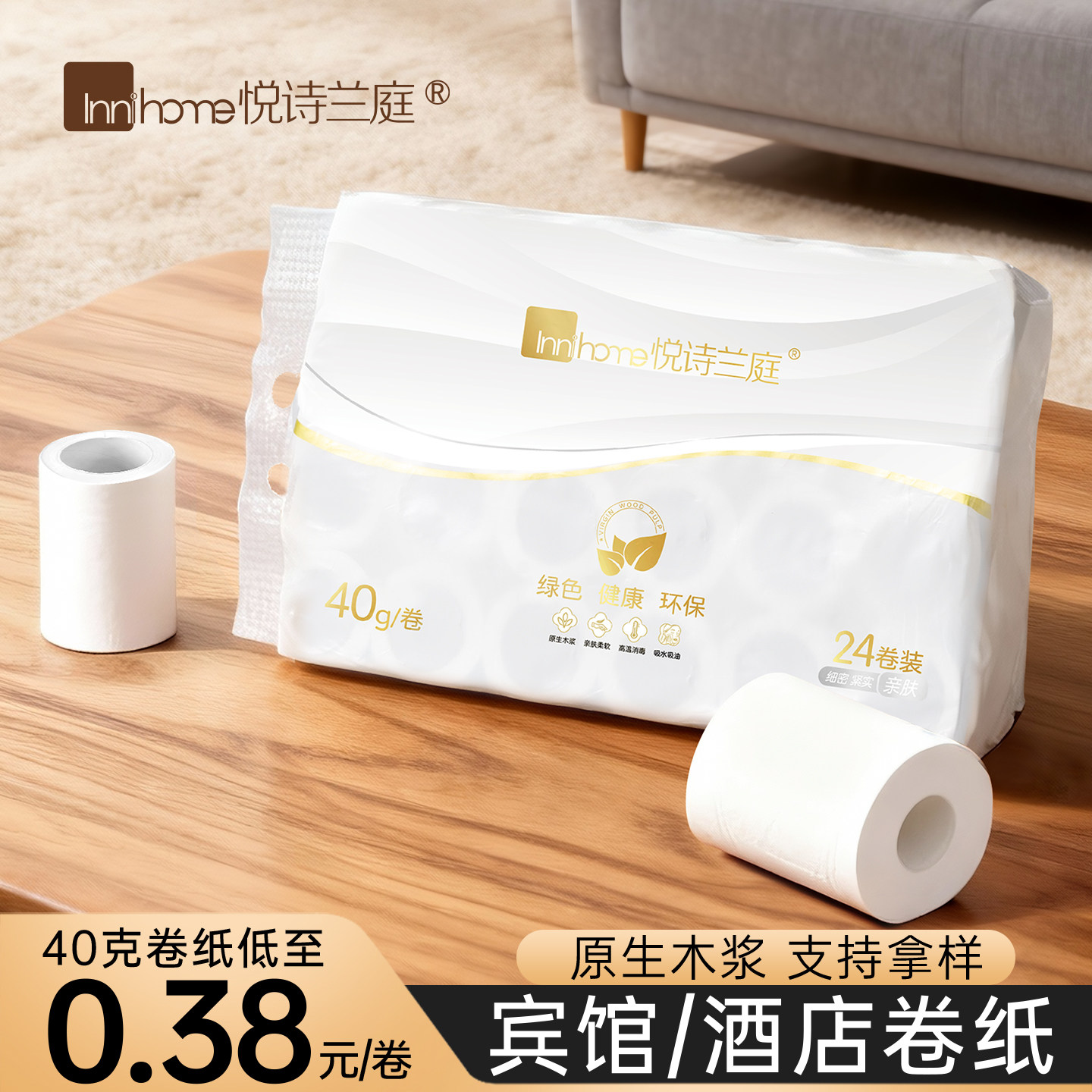 【枫禾】酒店卫生纸宾馆客房小卷纸商用筒纸厕所卷纸卫生间纸整箱,洗护清洁剂/卫生巾/纸/香薰,卷筒纸,淘宝优惠券,粉丝福利购,淘宝优惠卷