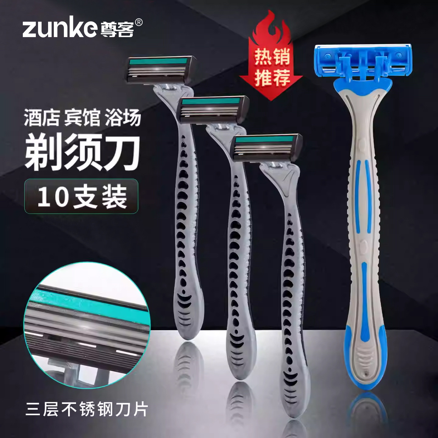 【一次性剃须刀】酒店专用刮胡刀男手动洗浴中心宾馆民宿洗漱用品
