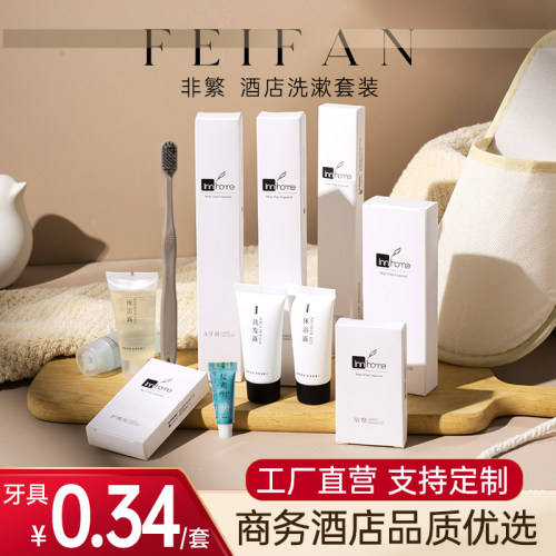 【酒店宾馆】卡盒洗漱套装