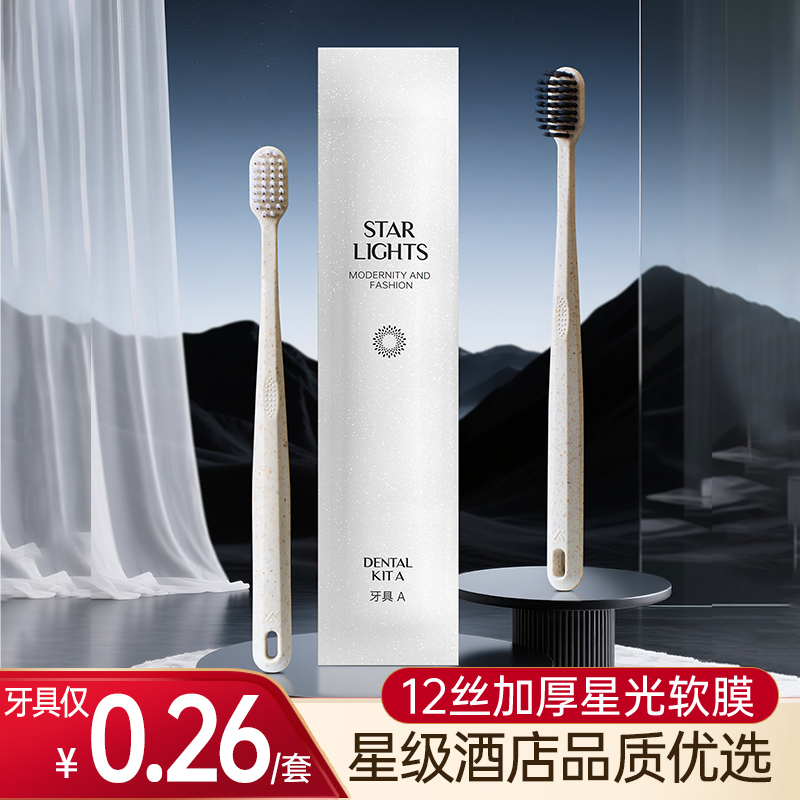 【酒店专用】宾馆牙具