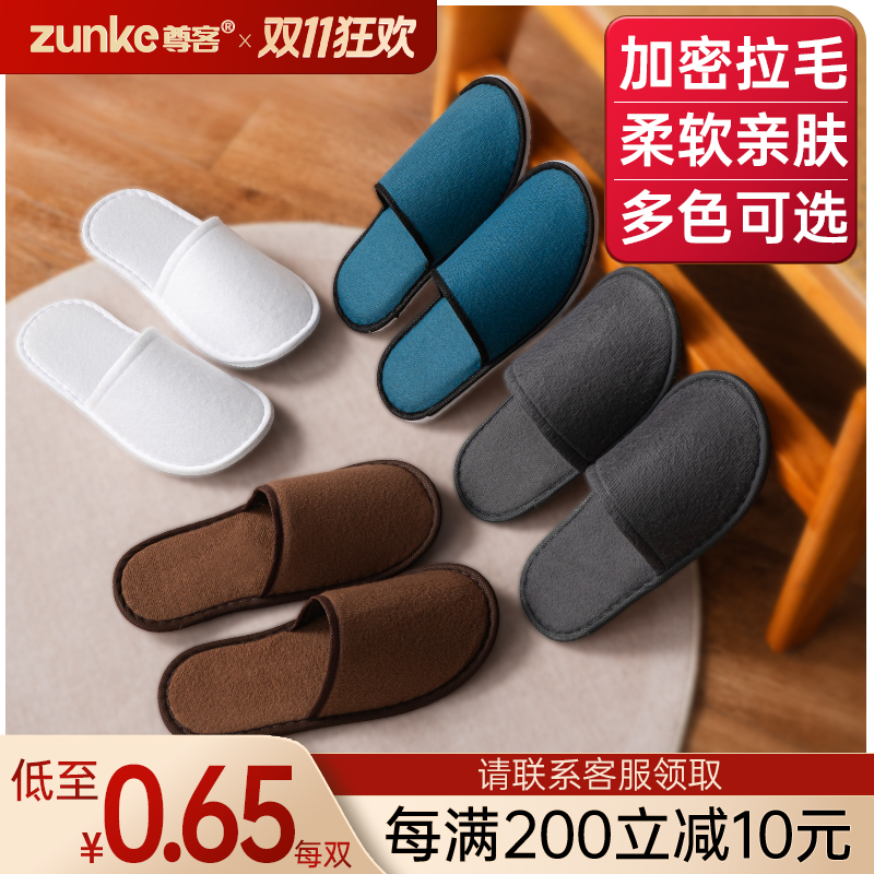 拉毛绒一次性拖鞋厚酒店专用防滑