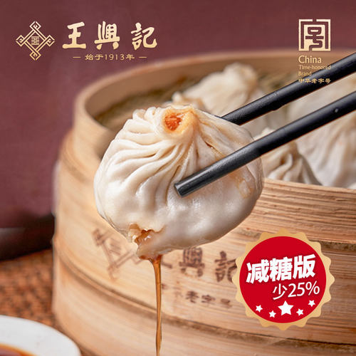 王兴记减糖款无锡小笼包纯手工