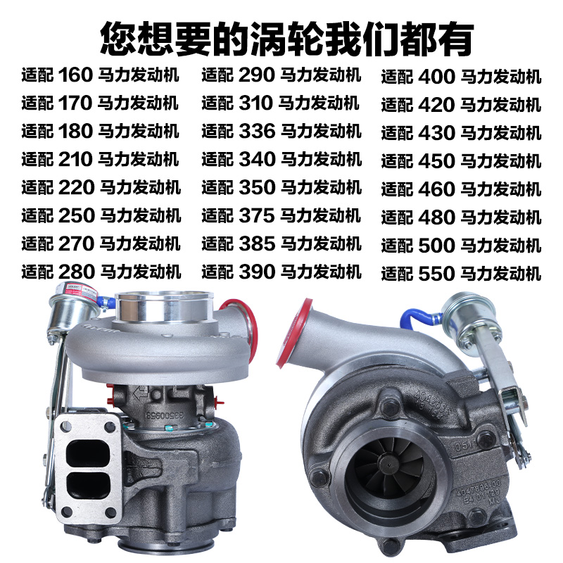 货车汽车自卸车然气车工程机船机发电机农机柴油发动机涡轮增压器