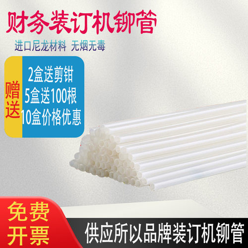 装订机铆管规格齐全所有品牌都有