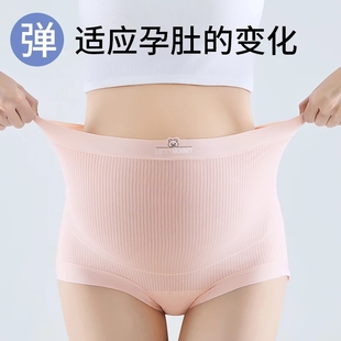 加长棉档强力高腰托腹中晚期待产产后不勒舒适内裤 10A抑菌