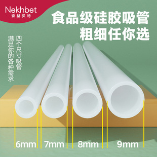 【5根装】食品级硅胶吸管可弯曲透明水杯吸管宝宝喝水孕产妇吸管