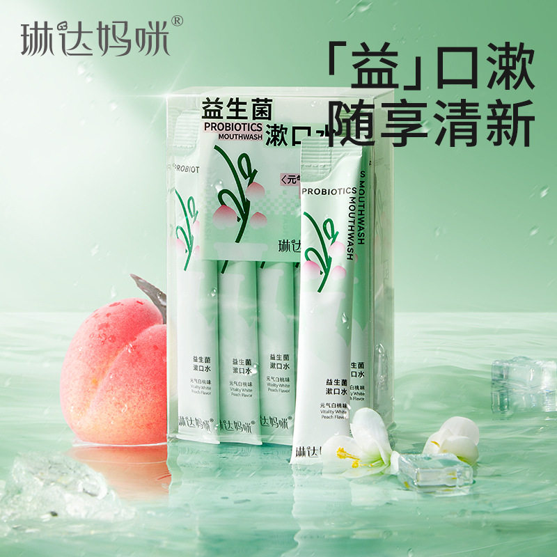 孕产妇可用一次性漱口水怀孕期产后月子益生菌漱口水果香便捷持久