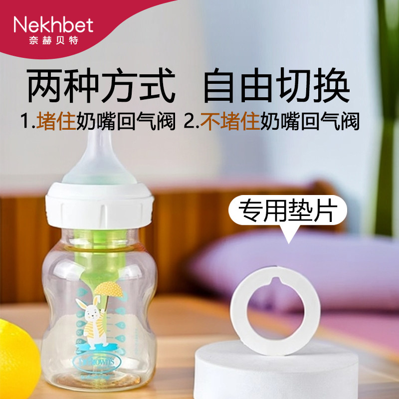 适配布朗博士奶瓶旋盖可配贝亲奶嘴垫片圈奶瓶配件奶嘴