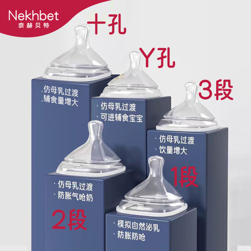 适用赫根hegen奶瓶奶嘴