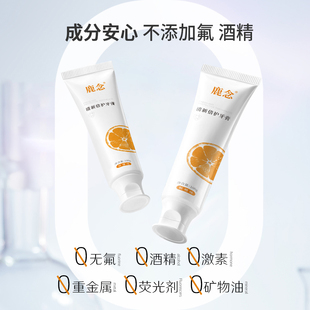 鹿念无氟牙膏温和护龈口腔护理清洁牙膏鲜橙味安心护齿