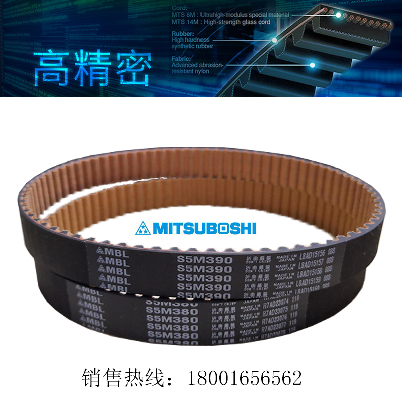 进口MBL同步带工业皮带S5M550/S5M560/S5M575/S5M590/S5M595