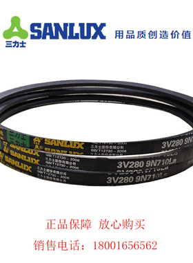 三力士皮带三角带耐油热窄V带3V985/3V1000/3V1180/3V1240/3V1320
