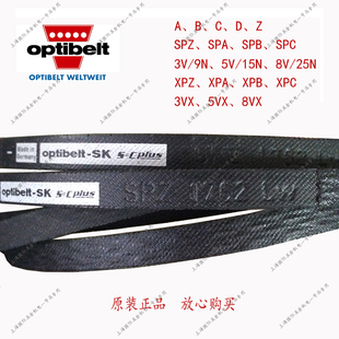 3V500 optibelt plus S=C 3V530德国欧皮特三角带OPT高速皮带